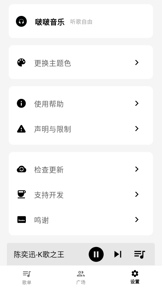 啵啵音乐app官方下载