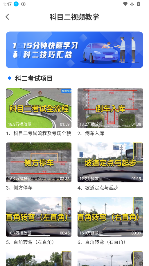 懒熊驾考下载app最新版