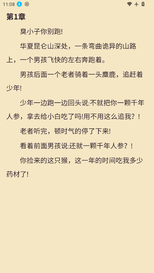 ScreenShot_2026-10-08_110830_564.png