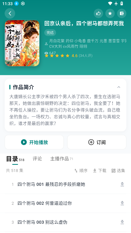ScreenShot_2026-10-08_113338_773.png