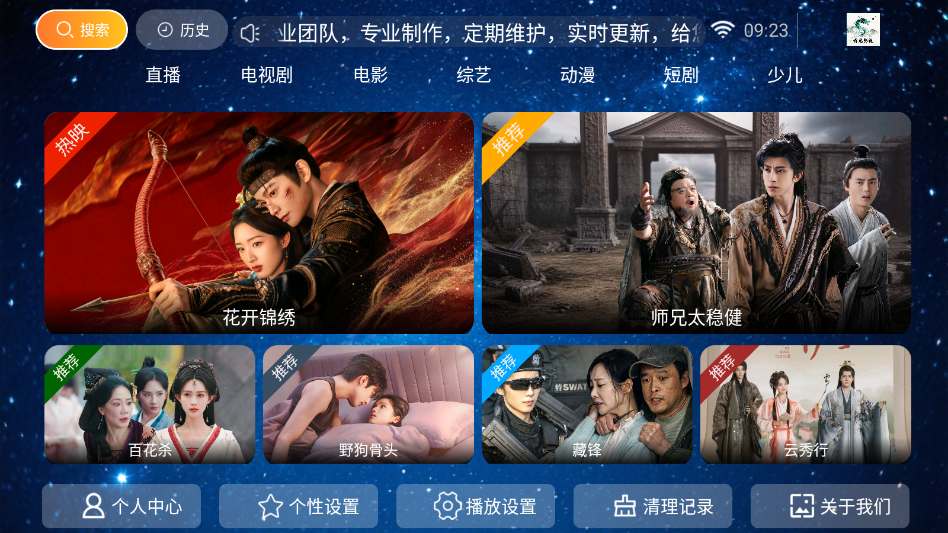 青龙影视官方下载