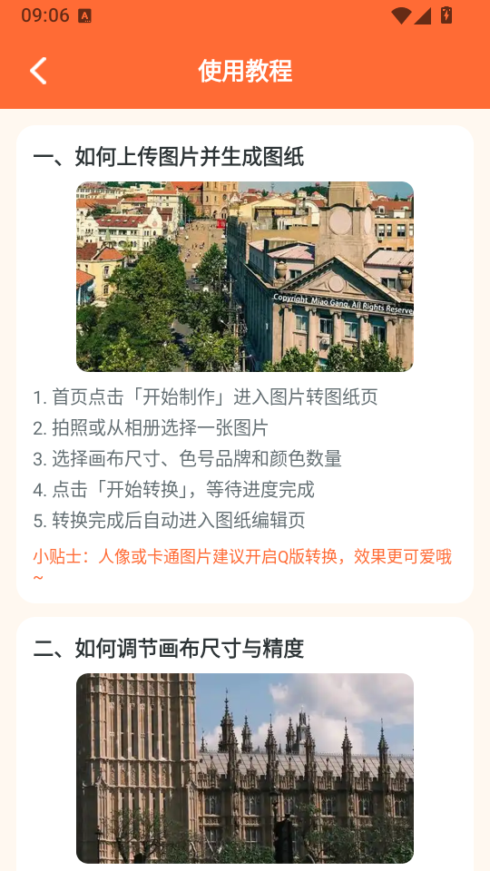 啃豆小仓拼豆app官方版下载