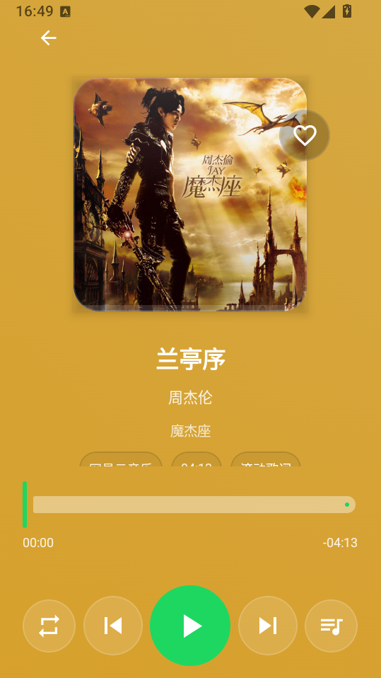 星弦音乐免费版下载