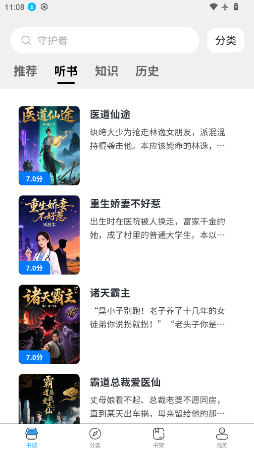 枫叶阅读app官方下载最新版本