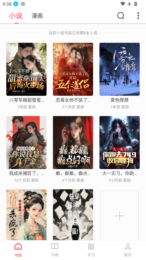肥猫小说免费下载