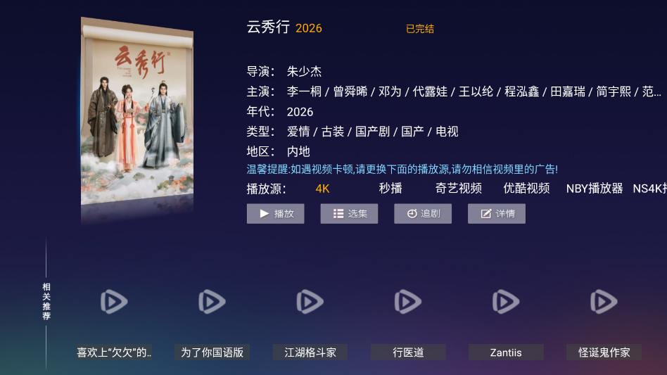 熙悦影视下载app