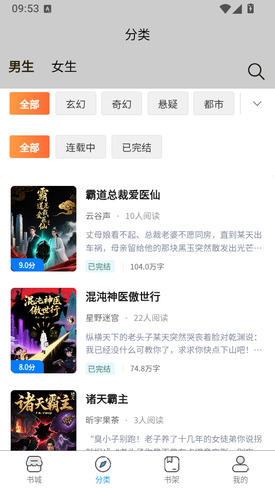 枫叶阅读官方版下载