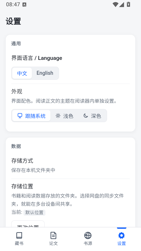 轻阅无广告版下载