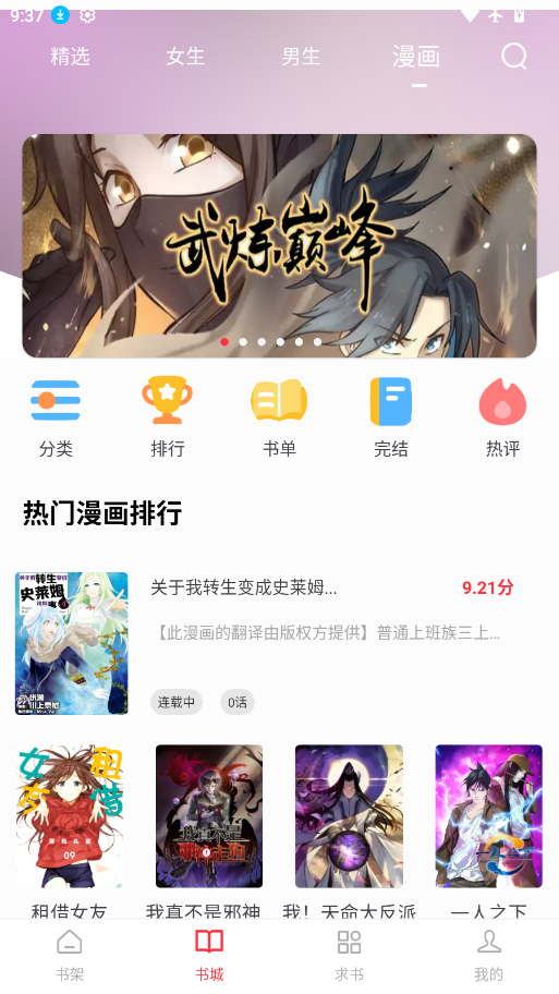 肥猫小说免费下载