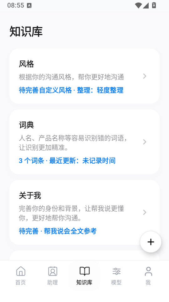 闪电说app下载