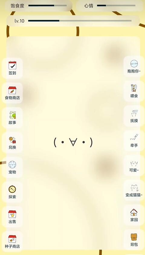 养只颜文字下载