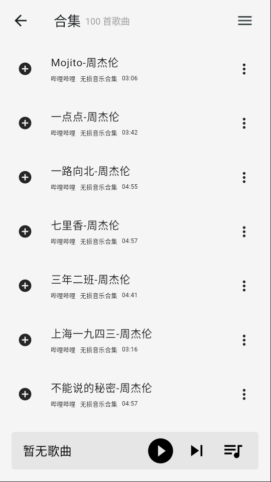 啵啵音乐app官方下载