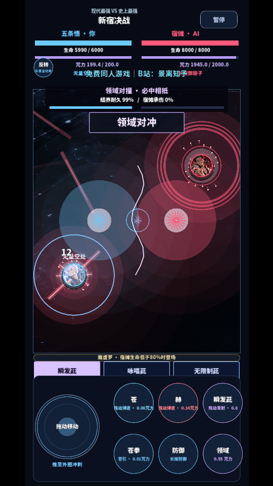 咒术小球手机版下载