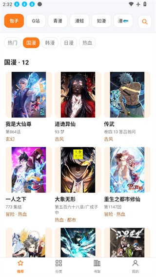 漫匣阅读器官方正版下载