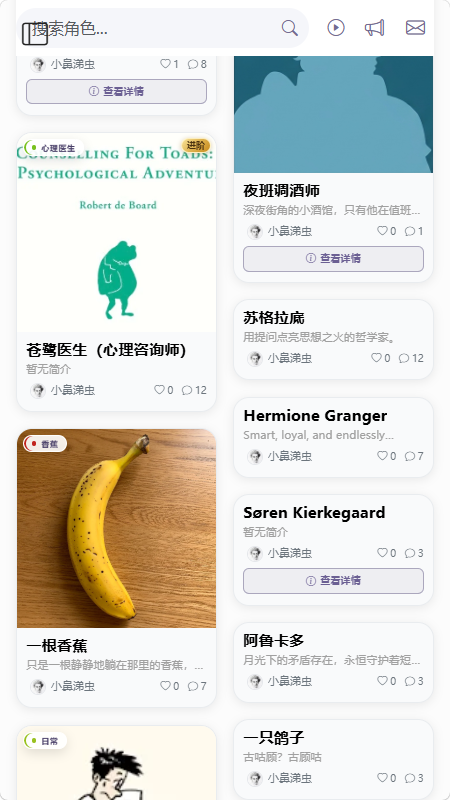 语伴岛官方下载