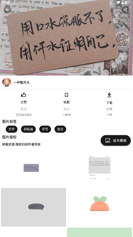 心悦壁纸软件下载安卓版