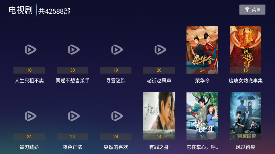 熙悦影视TV版下载