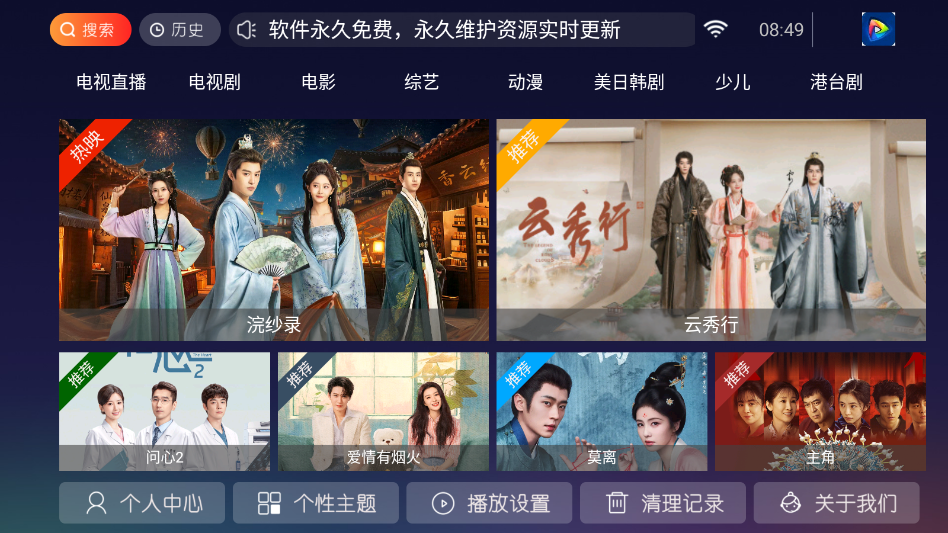 熙悦影视下载app