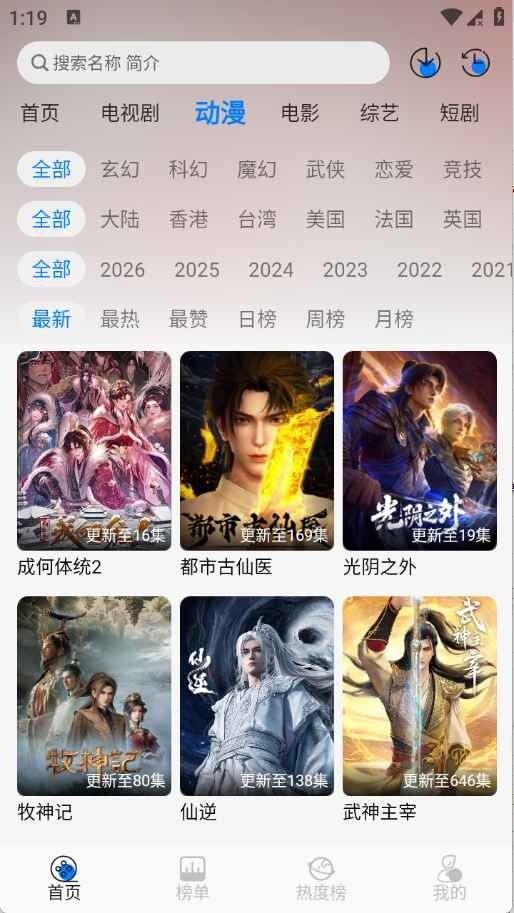 星空4K影视官方版下载