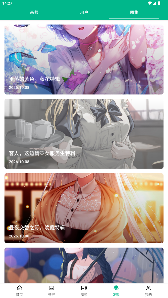 心悦壁纸软件下载安卓版