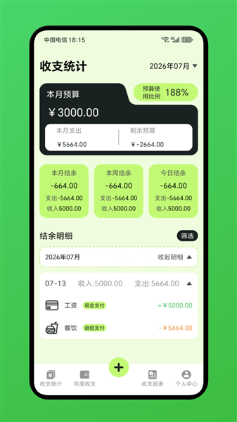 小爱记账最新版下载