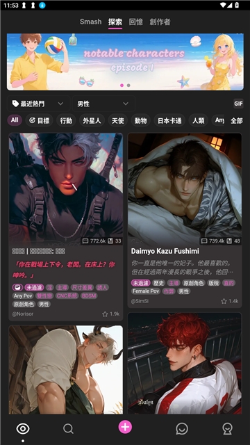 CrushonAI官网下载