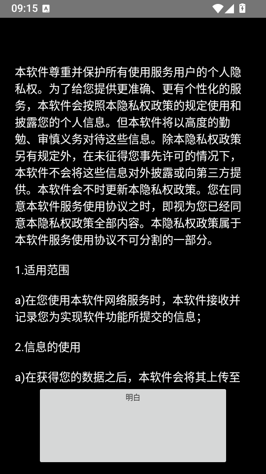 腕上网盘手表版下载