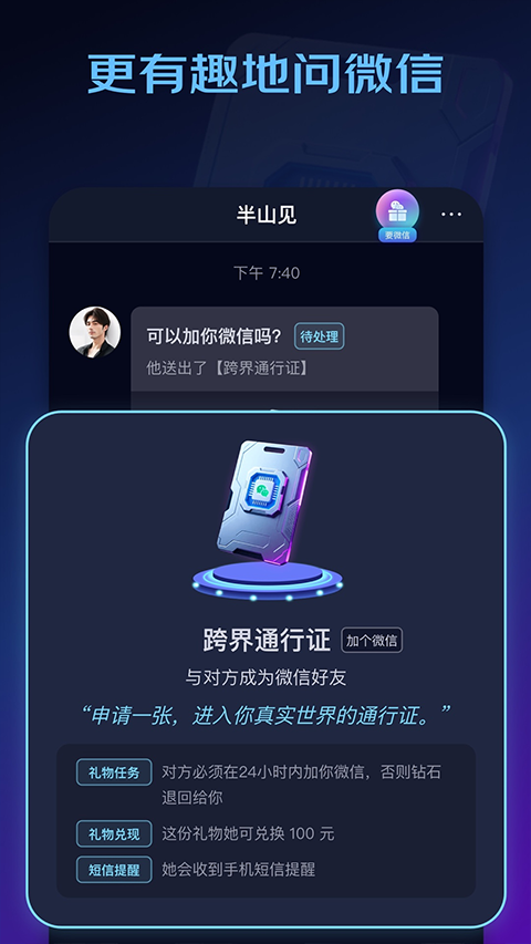 Winkii官方版下载