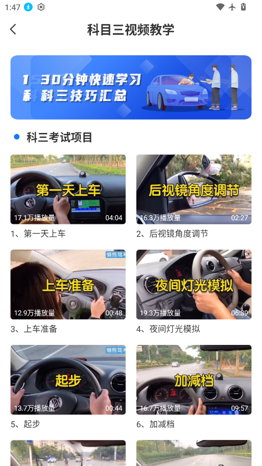 懒熊驾考下载app最新版