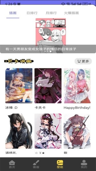 漫星星官方正版免费下载