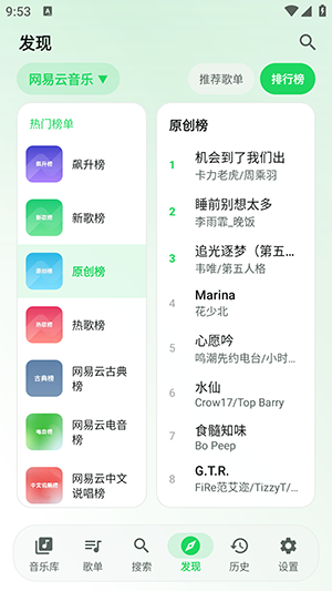 星弦音乐官方最新版下载