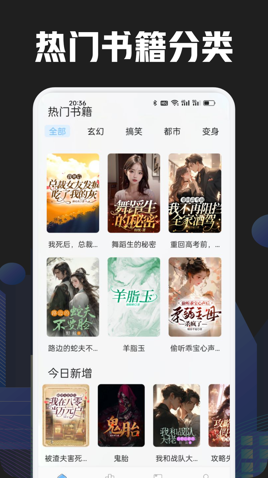奇酷小说app官方下载