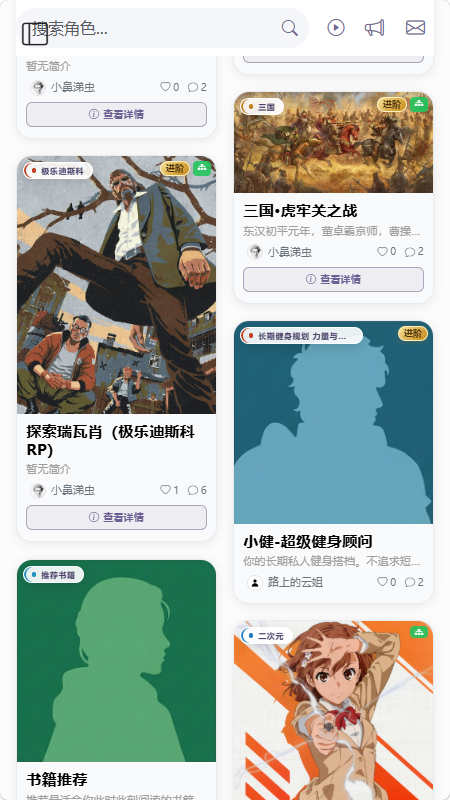 语伴岛官方下载