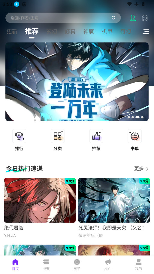 云漫城漫画官网版