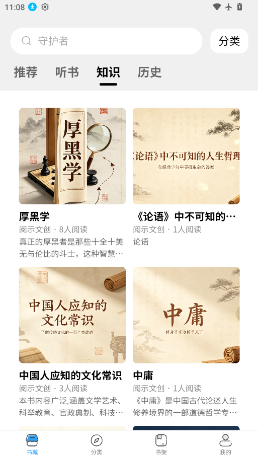 枫叶阅读app官方下载最新版本