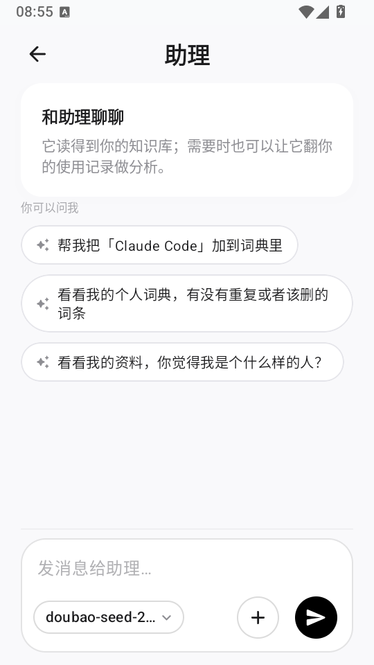 闪电说app下载