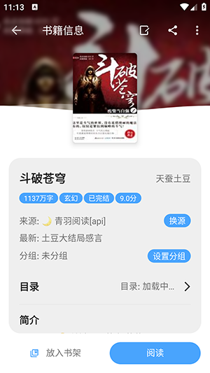 奇迹书屋最新版免费下载