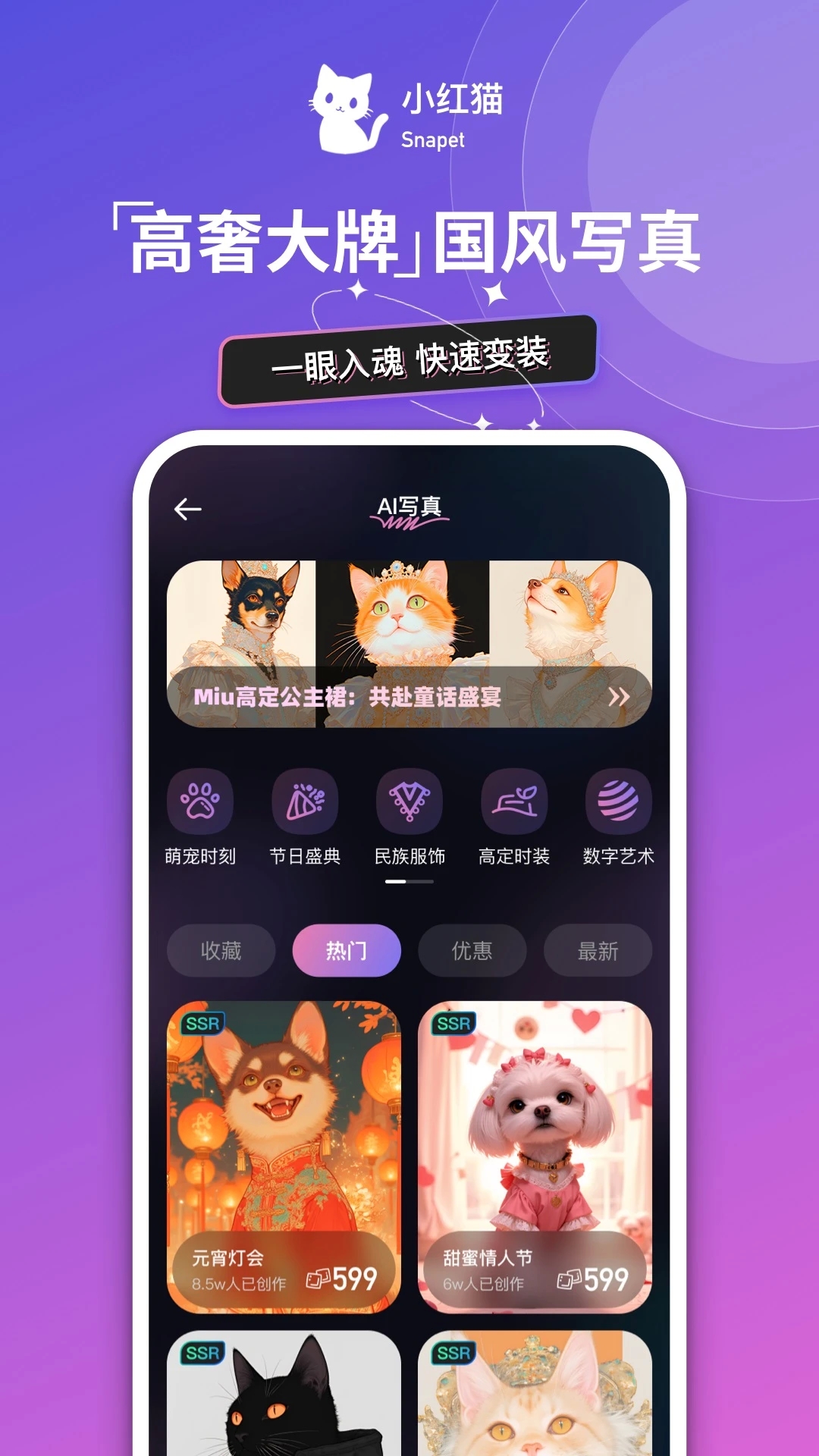 猫着吧AI软件下载