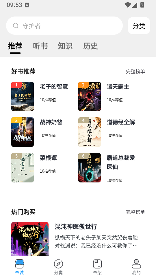 枫叶阅读官方版下载