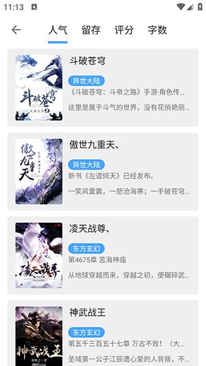 奇迹书屋最新版免费下载