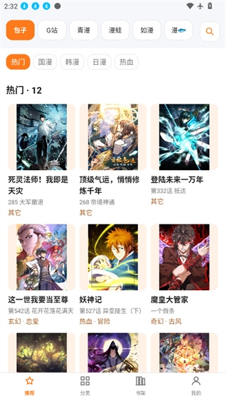 漫匣阅读器官方正版下载