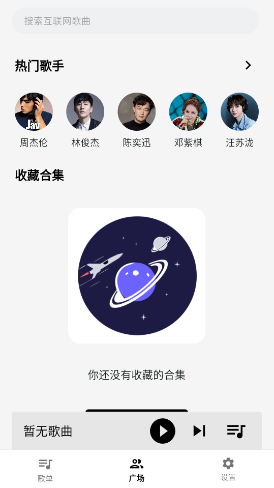 啵啵音乐app官方下载