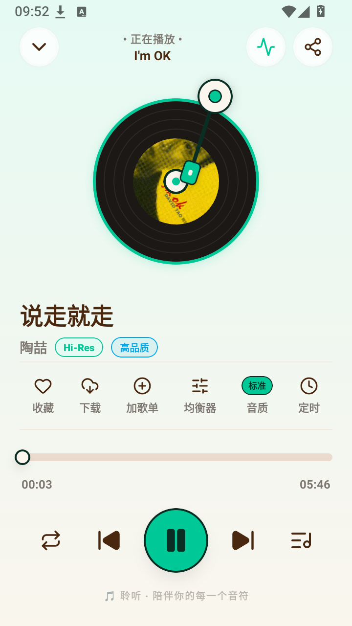 聆听下载安装最新版