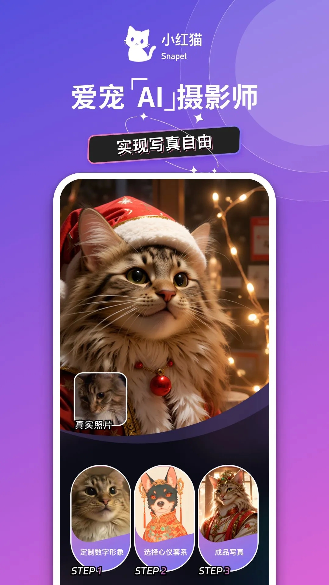 猫着吧AI软件下载