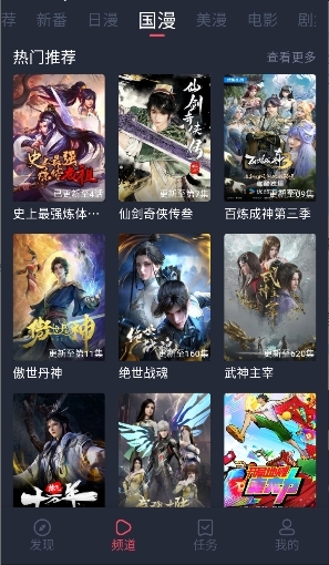 萌圈动漫app官网正版下载