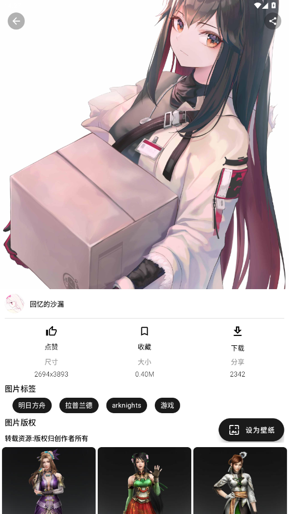 心悦壁纸软件下载安卓版