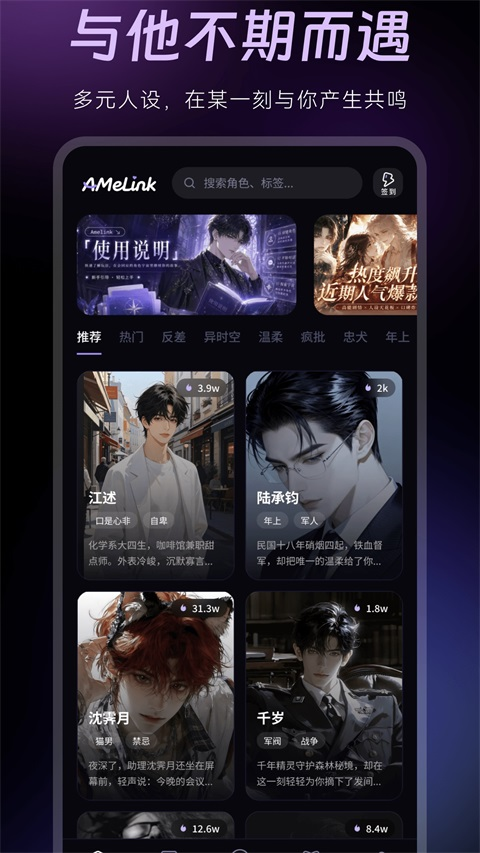 AMELINK官方版下载