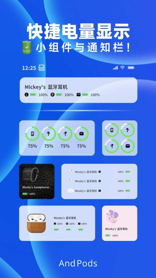 AndPods官方正版下载