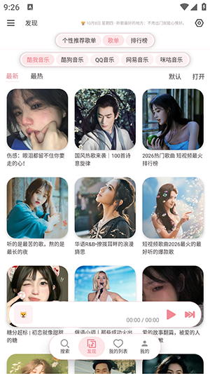 癞皮狗音乐app最新版