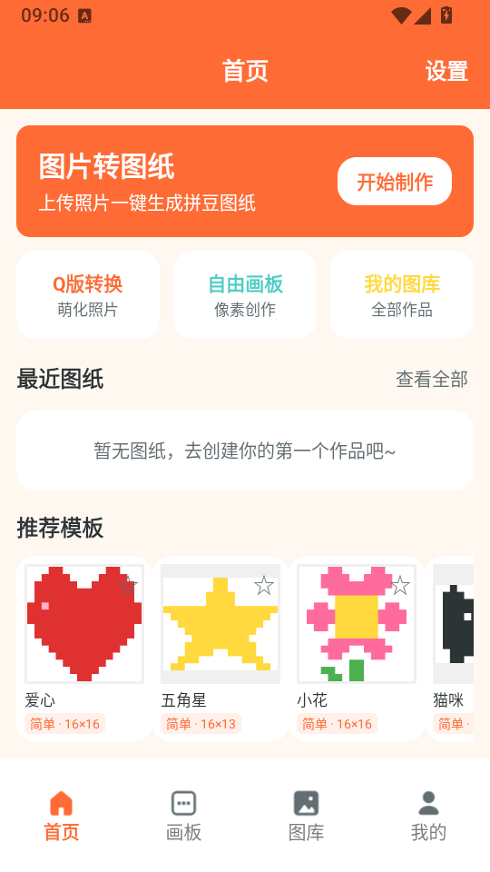 啃豆小仓拼豆app官方版下载